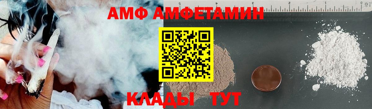 АМФЕТАМИН VHQ  нарко площадка состав  Бийск  Амфетамин 