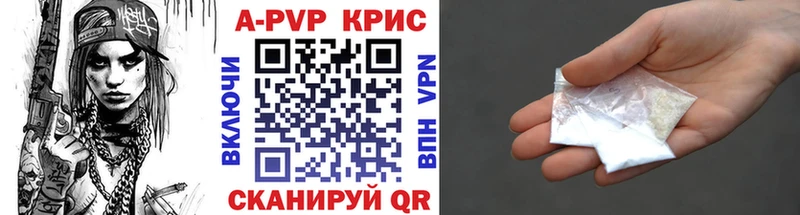 Альфа ПВП Crystall блэк спрут как войти Бийск купить закладку