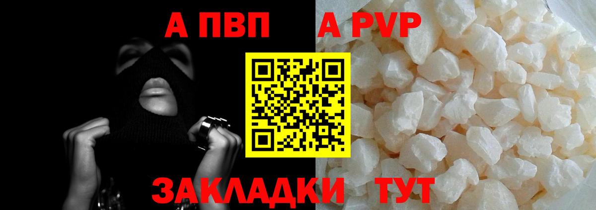 Alpha-PVP кристаллы Бийск