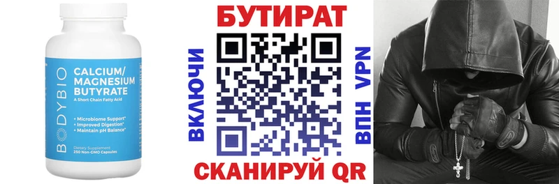 БУТИРАТ BDO 33%  закладки  shop телеграм  Бийск 