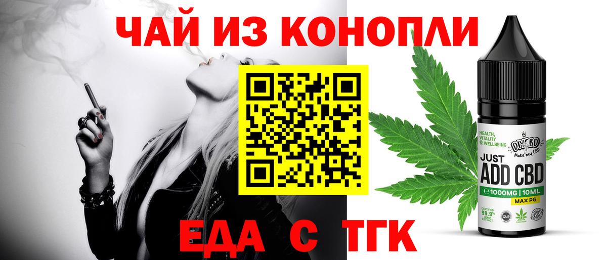 Бийск  Cannafood конопля  Вход с VPN 