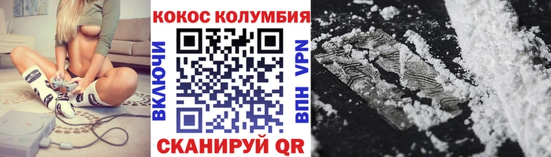 Кокаин Columbia  где продают   Бийск 