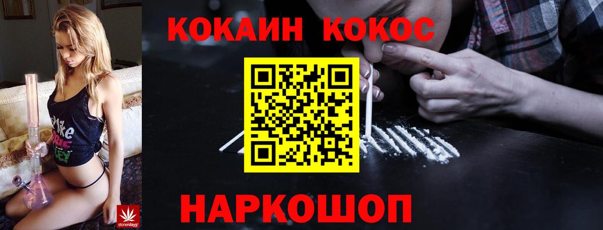 Cocaine Боливия  Бийск  Кокаин  КОКАИН 97% 