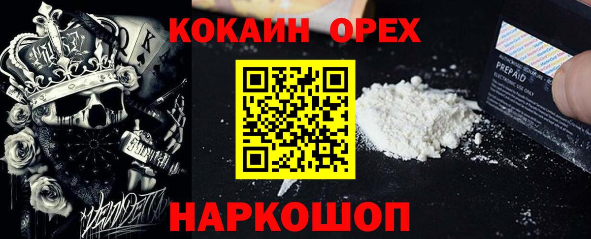 COCAIN 97% Бийск