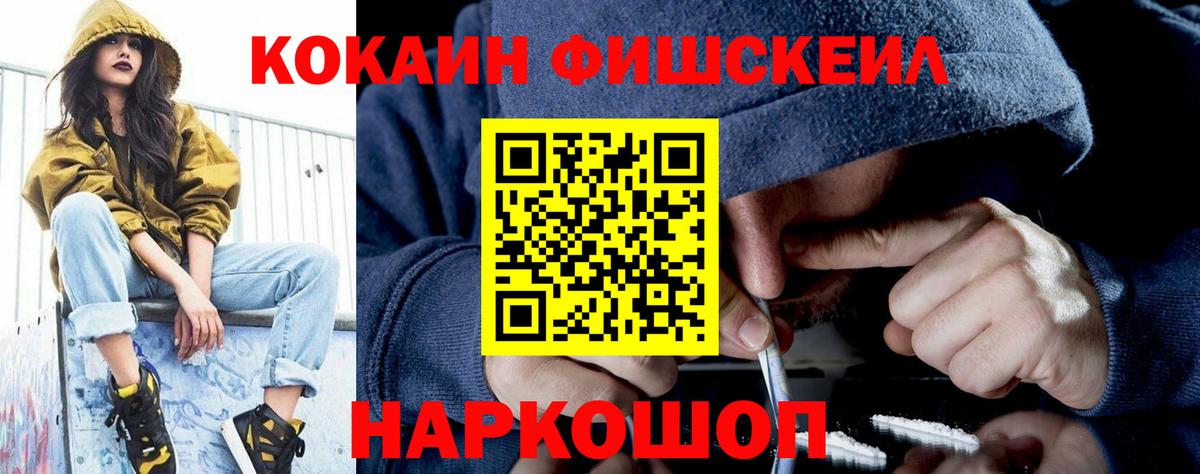 Cocaine 99% Бийск