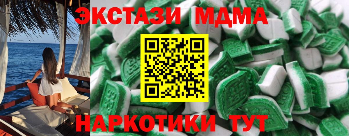 Ecstasy TESLA  Вход с VPN  Бийск  Ecstasy XTC 