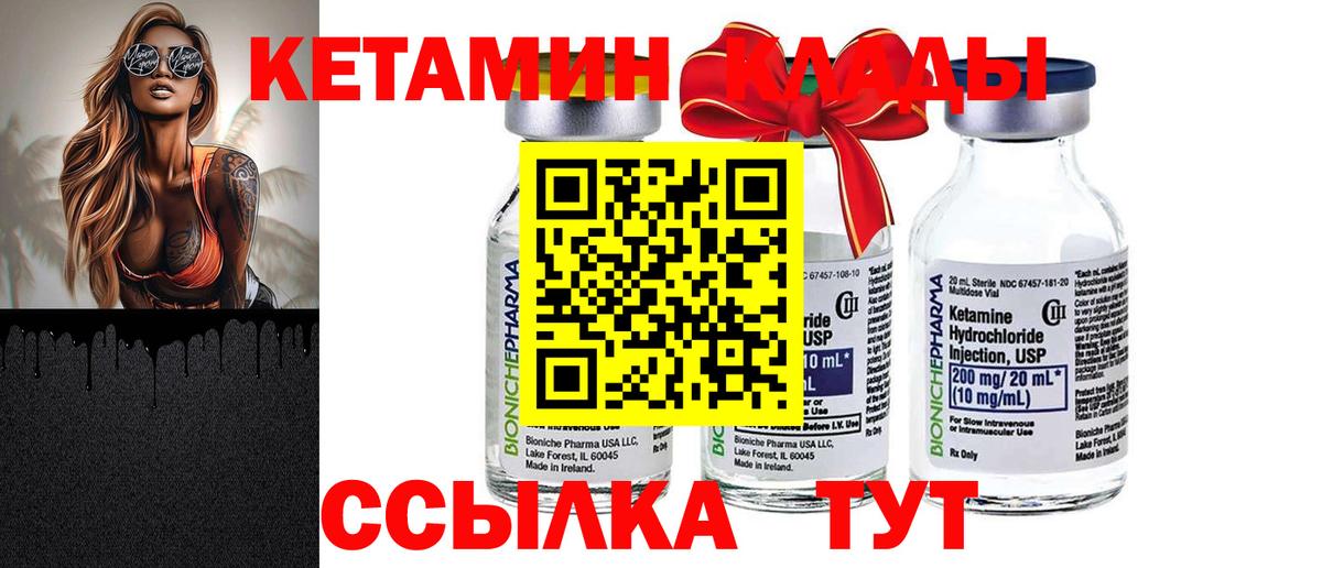 КЕТАМИН VHQ  Кетамин VHQ  Вход с VPN  Бийск 
