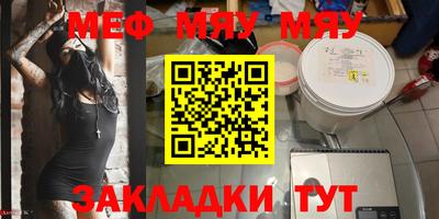 мяу мяу мука Балахна