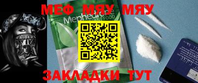 мяу мяу мука Балахна