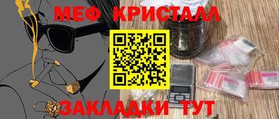 меф VHQ Аргун