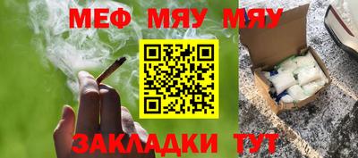 меф VHQ Аргун