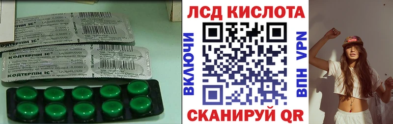 купить наркотики цена  Бийск  Лсд 25 экстази кислота 