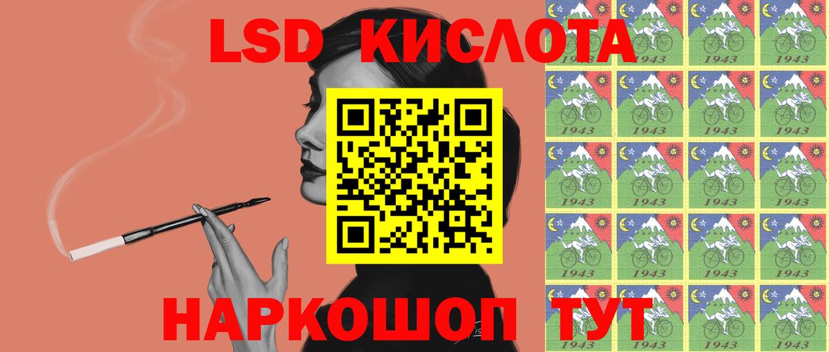 LSD-25 экстази ecstasy  Вход с VPN  ЛСД экстази  Бийск 