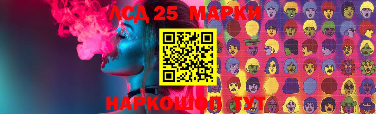 Лсд 25 экстази кислота Бийск