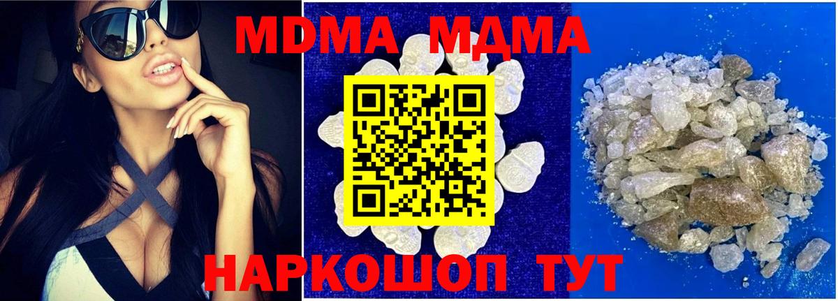 MDMA  Вход с VPN  MDMA кристаллы  Бийск  MDMA VHQ 