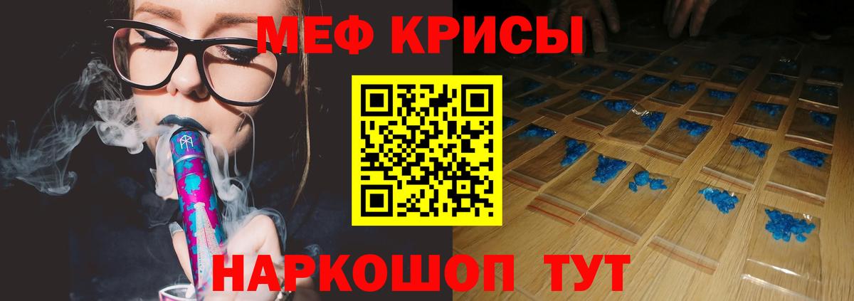 МЕФ mephedrone  Бийск  Меф мяу мяу 