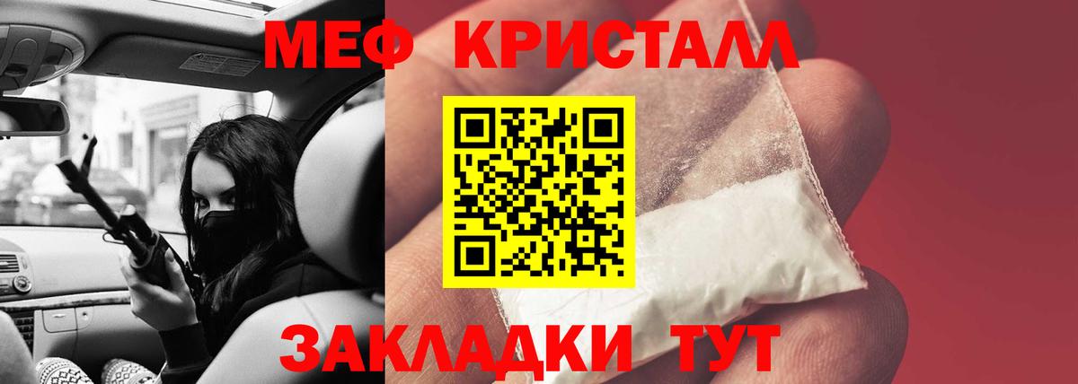 Меф mephedrone  Меф  Бийск  Вход с VPN 