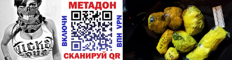 МЕТАДОН methadone Бийск