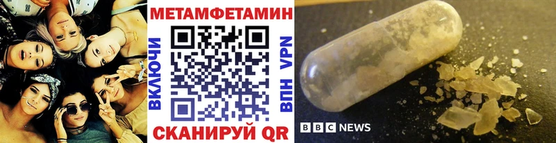 Метамфетамин Methamphetamine  Бийск 
