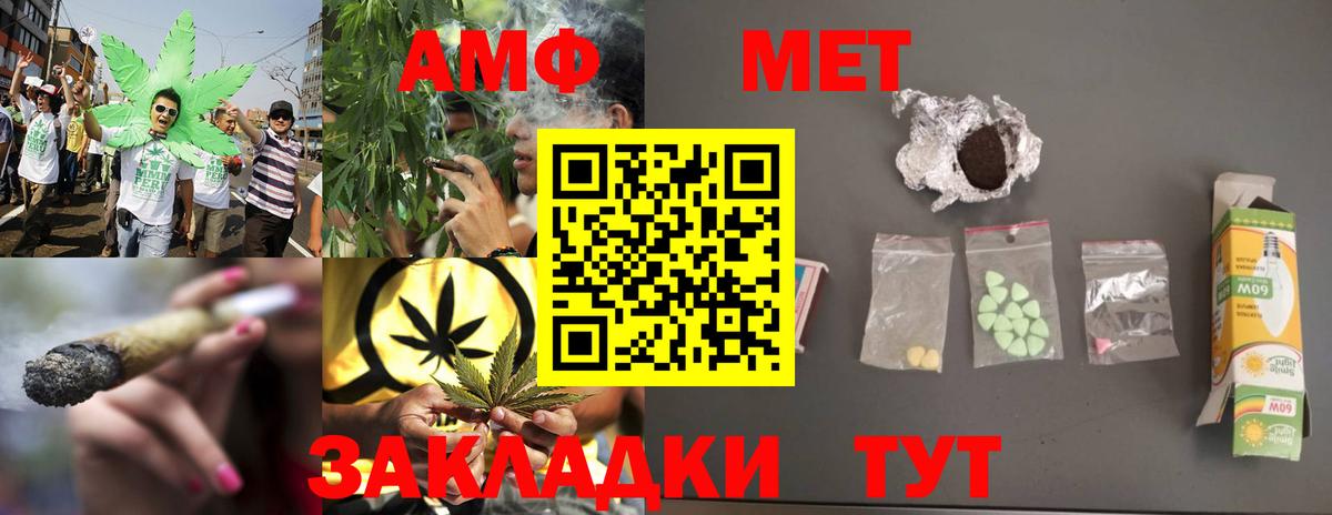 Мефедрон кристаллы  Cocaine  APVP СОЛЬ кристаллы  ГАШ  МДМА  Бийск  Меф  