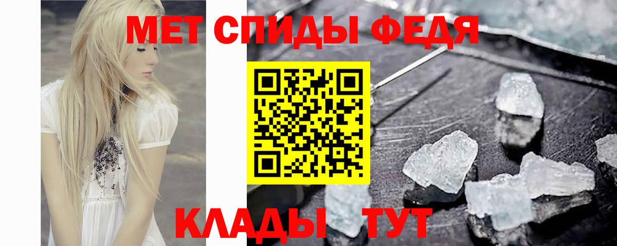 МЕТАМФЕТАМИН мет Бийск