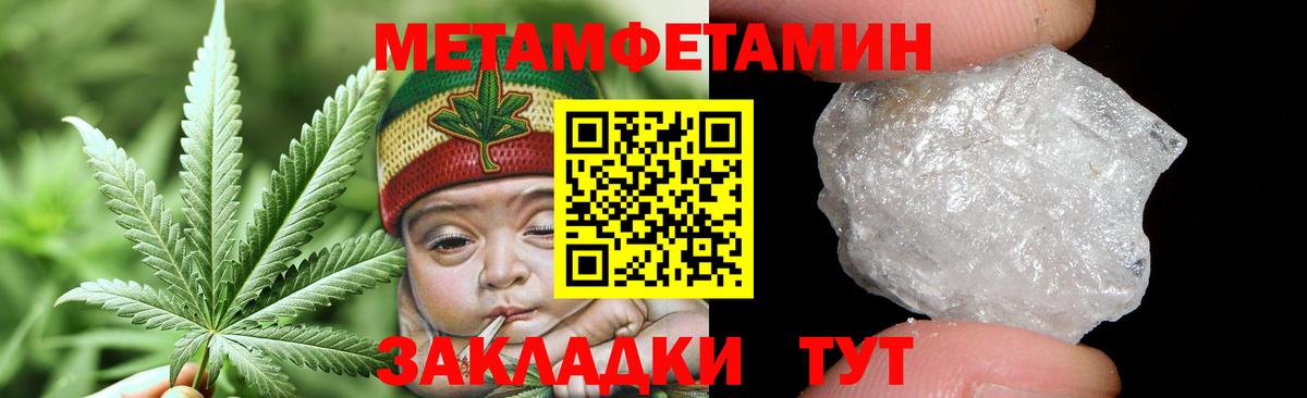 Метамфетамин Декстрометамфетамин 99.9%  Бийск 