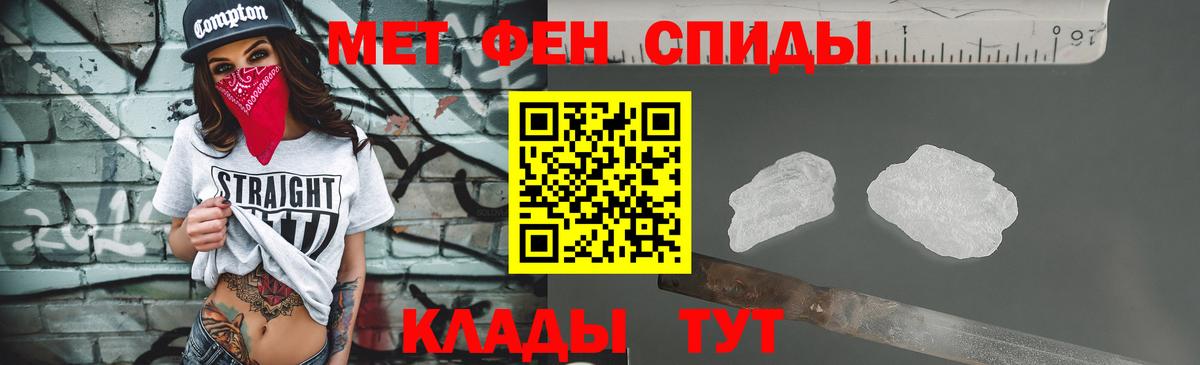 Метамфетамин кристалл  Вход с VPN  Бийск 