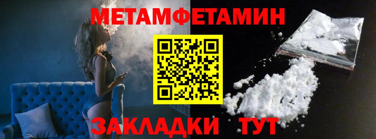 Метамфетамин Methamphetamine Бийск