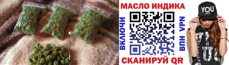 ТГК THC oil  Бийск 