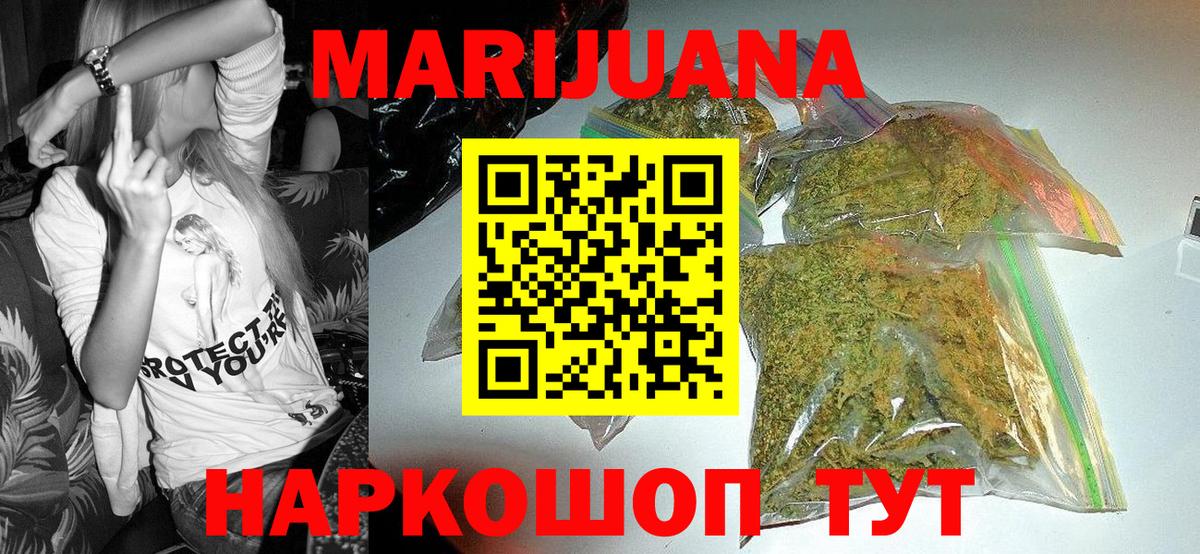 Конопля Ganja Бийск