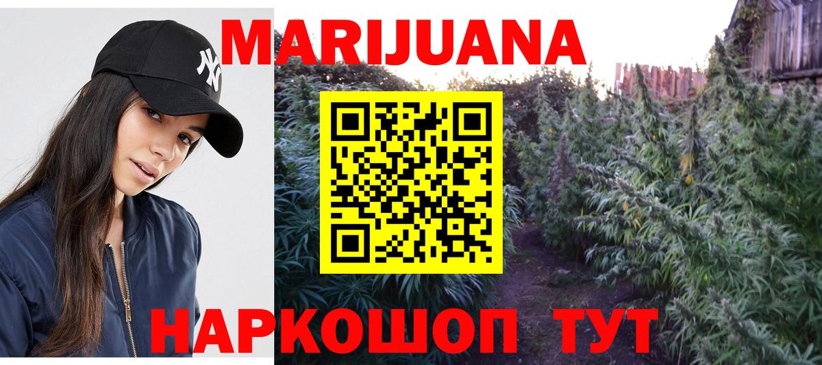Бийск  Шишки марихуана Amnesia  Бошки Шишки гибрид  Вход с VPN 
